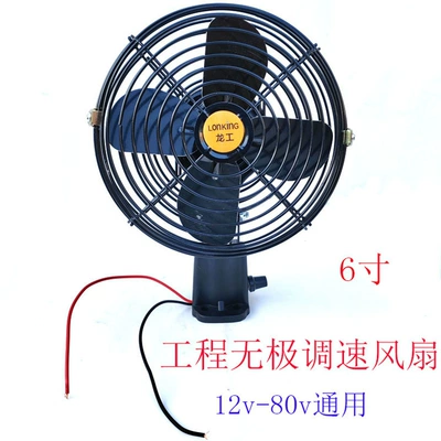Digər kiçik elektrik cihazlar Truck Forklift Engineering Vehicle Electric - 6inch-fan-12v-80v-universal-stepless-speed-regulation