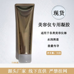 Rf美容器ゲル顔ゲル