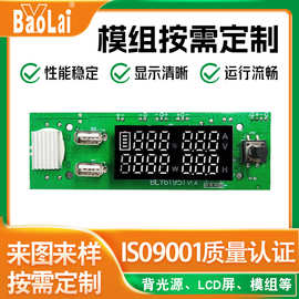 LED显示屏模组移动电源PCB控制板 液晶显示屏线路主板控制板定制