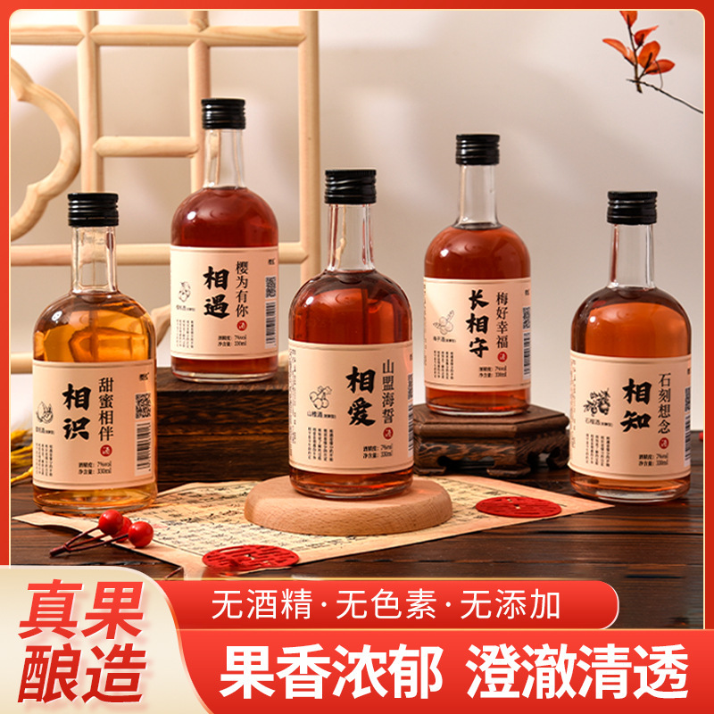 Fermented Fruit Wine Tipsy Fruit Wine Women's Low-degree Sweet Wine Meets Plum Wine Peach Hawthorn Cherry Wine Companion Gift