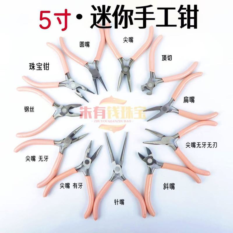 diy manual pliers multifunctional pointed nose pliers jewelry round mouth vise 5 inch mini oblique small pliers in stock batch