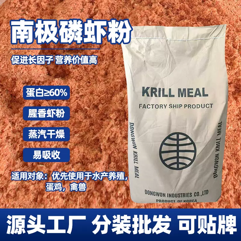 现货南极磷虾浓腥虾粉饵料黑坑钓鱼野钓诱食罗非鲤鲫鱼窝料可批发
