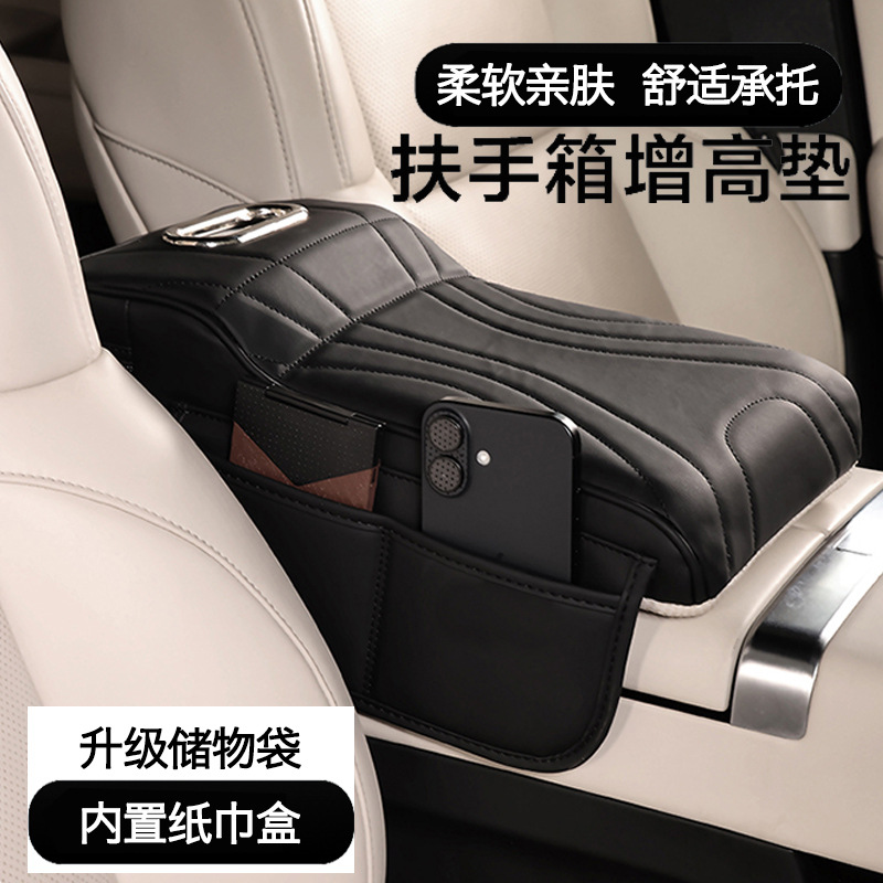 适用岚图梦想家汽车中央扶手箱增高垫蓝图知音free318追光保护套