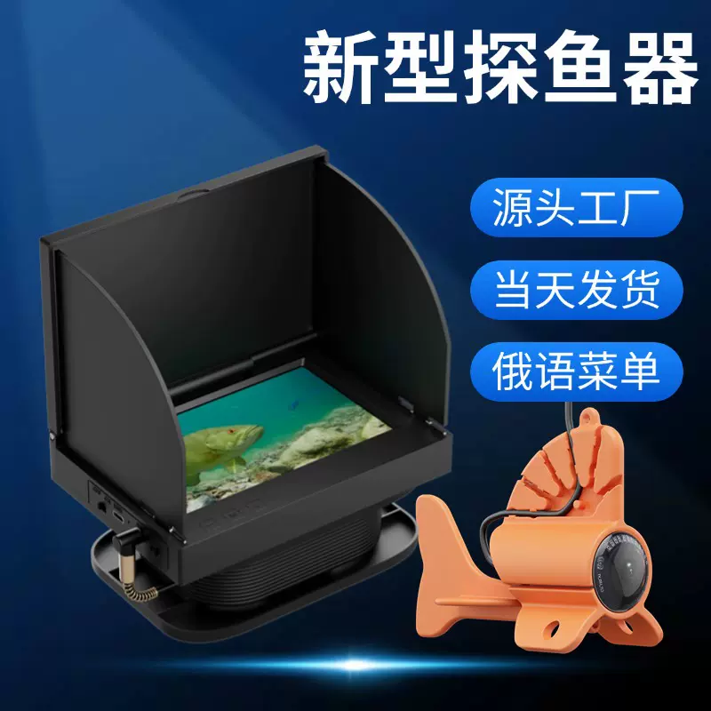 水下高清摄像头可示锚鱼显示屏夜视水底看鱼神器钓鱼探鱼器摄像头