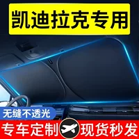 [Подходит для Cadillac XT6/XT5/CT4/CT5 — солнцезащитная шторка/зонт для лобового стекла]