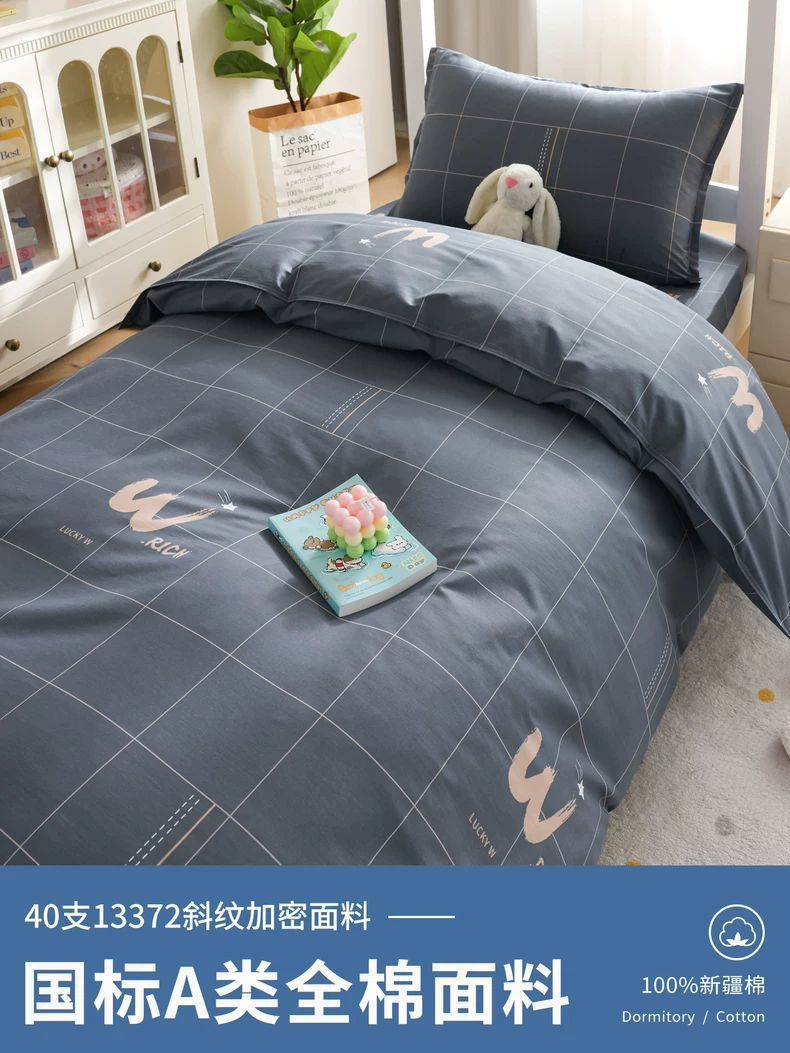 Juego de cama de dormitorio de estudiantes universitarios de tres piezas 100 sábanas de algodón de algodón, edredón, juego completo, juego completo de seis piezas 3