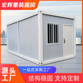 集装箱住人箱房快拼箱活动房出口简易移动加厚带装修集装箱房批发