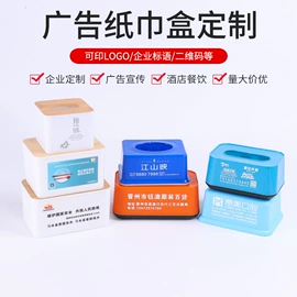 纸巾盒;牙签筒;筷笼