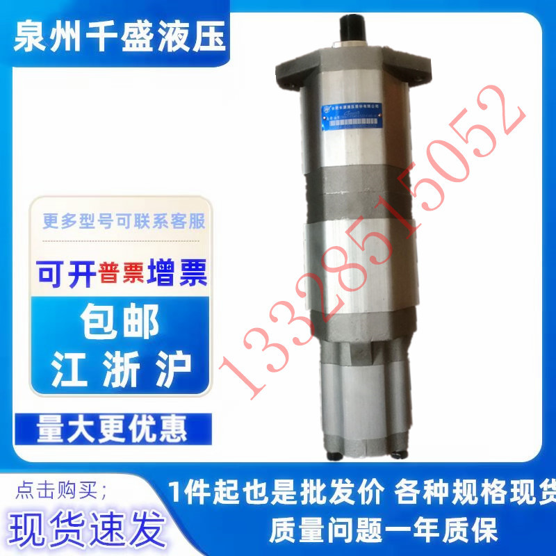 CBQLT-F550/F540/F416-AFH合肥长源三联齿轮泵F540/F532/F410-AFP