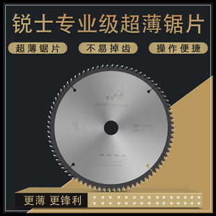 Ruisi Ultra-Thin Woodworking Alternating Tooth Cutting Blade Pvc Plastic Bamboo Paper Tube Acrylic Wood Alloy Circular Saw Blade