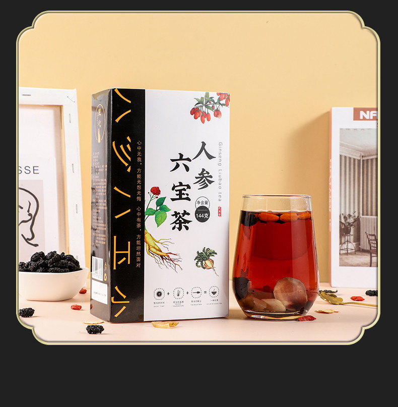 人参六宝茶_14.jpg