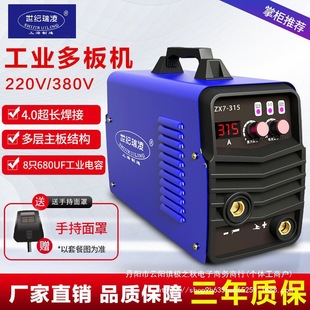 Century Ruiling Welding Machine 220V380V Dual-Purpose 315 400 250 Dual Voltage Fully Automatic Household Industrial Grade