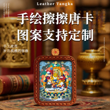 手绘擦擦唐卡五爷文殊菩萨手绘皮壳唐卡扎基拉姆黄财绿度母唐卡