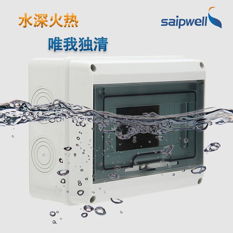 厂家直供SHT-8塑料防水配电箱 照明配电箱 空开断路器专用开关盒