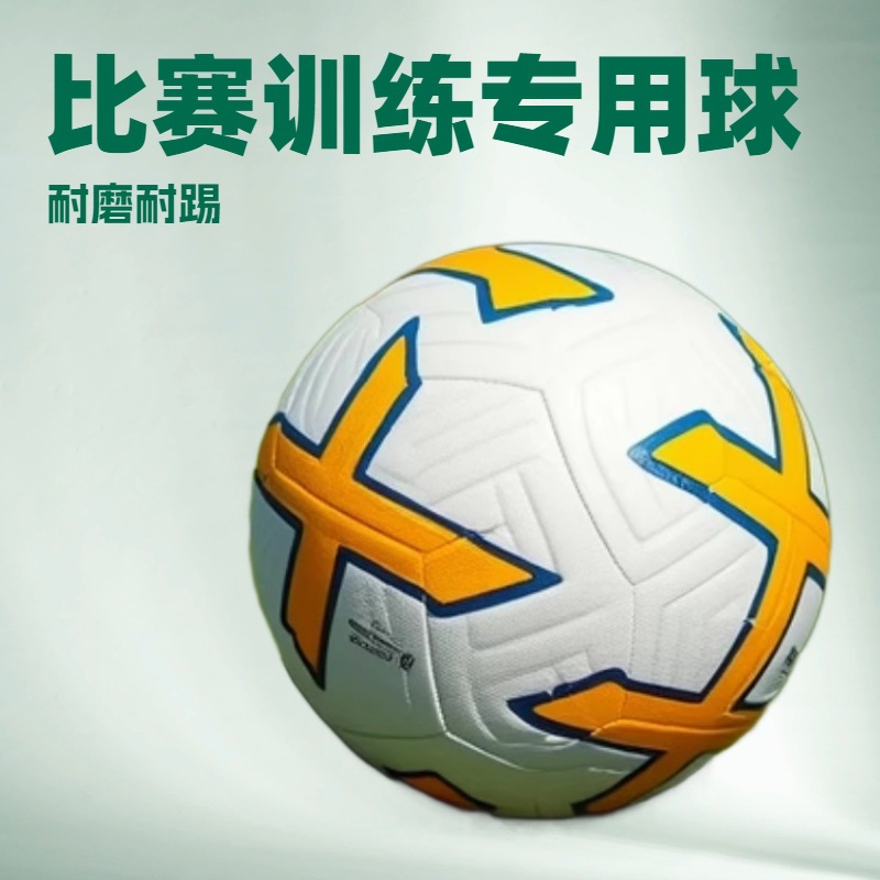 Manufacturer Wholesale Customized Pvc Football Leather Competition Training Pu Machine Sewn Sand Inner Liner Wear-Resistant Explosion-Proof No. 5 Football