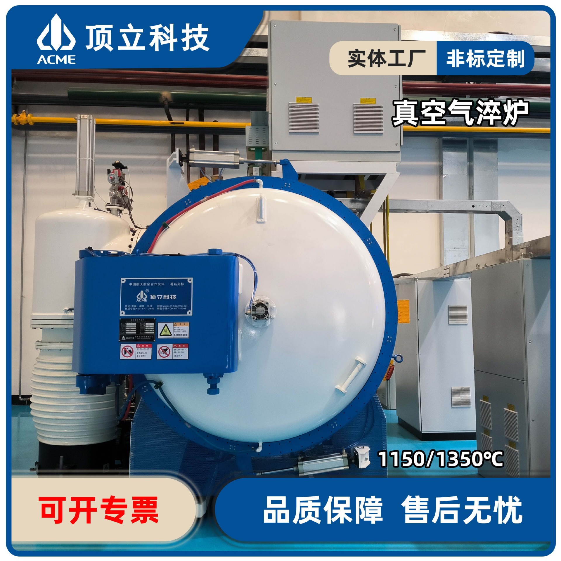 真空气淬炉 真空高压气淬炉 工模具钢等材料的真空气淬退火