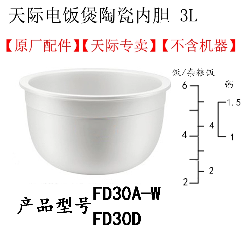 Compatible ceramic liner, accessories, 20, 30, 12, 12A, 20A, 30A
