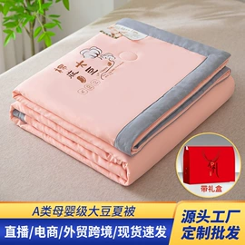 夏凉被;四件套;纤维被