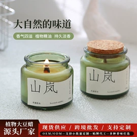 蜡烛;香薰;香薰蜡烛工具