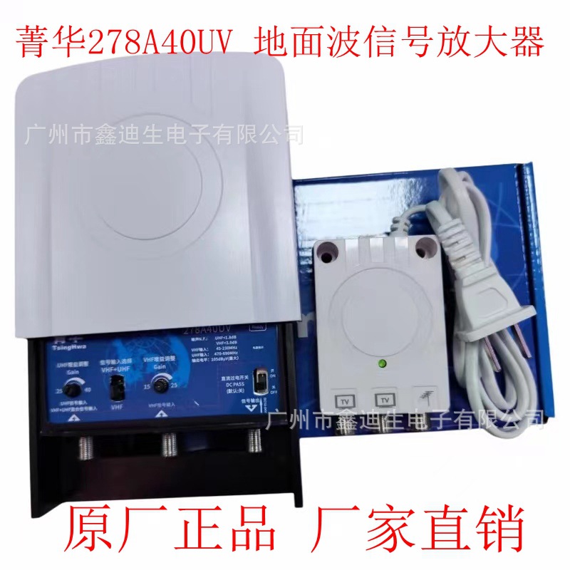 JINGHUA 278A40UV 지상파 증폭기 어본 안테나 증폭기 TV DTMB 증폭기