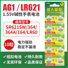 ��������LR621SR621SW364AG1ʯӢ�������ֱ���о1.55V���Ŧ��ʽ