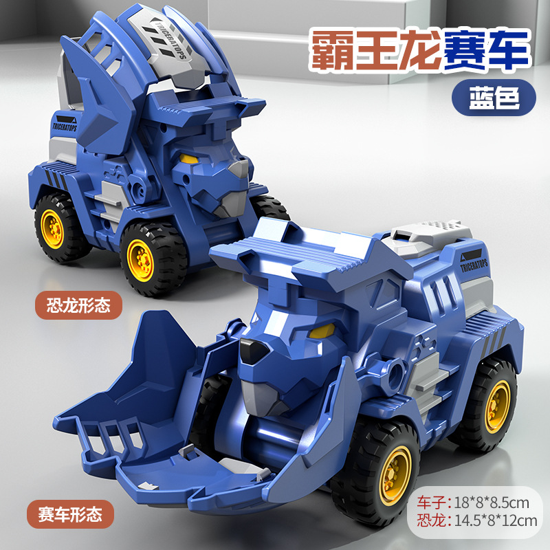 트리케라톱스 기술 차량-블루 [컬러 박스]