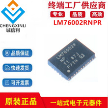 LM76002RNPR��װWQFN30 ������ѹ�����ѹ������ICоƬ����Ԫ����