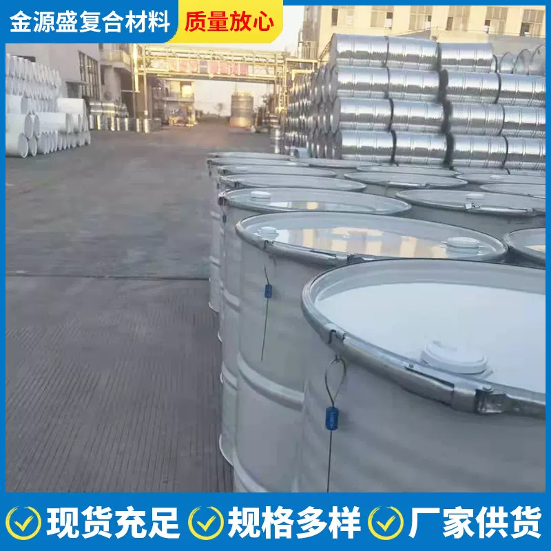 山东双酚A型环氧乙烯基酯树脂 润湿性附着力好 厂家现货规格多样