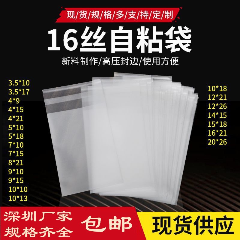 CPE磨砂袋电子手机产品包装袋平口袋 半透明磨砂袋自粘袋工厂现货