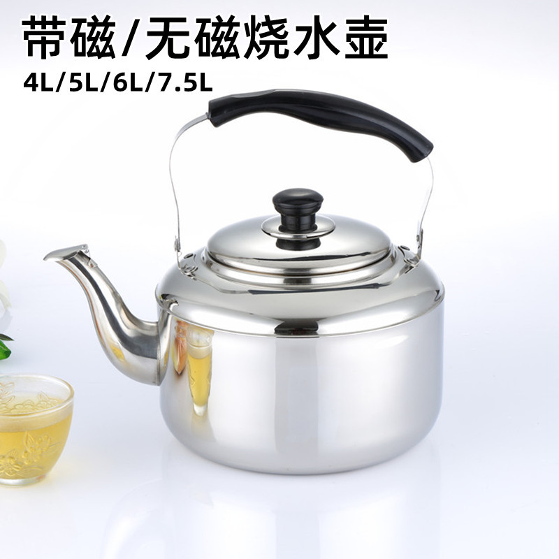 批發不鏽鋼燒水壺鳴笛家用柴火水壺燒水電磁爐煤氣燃氣灶用中寶壺