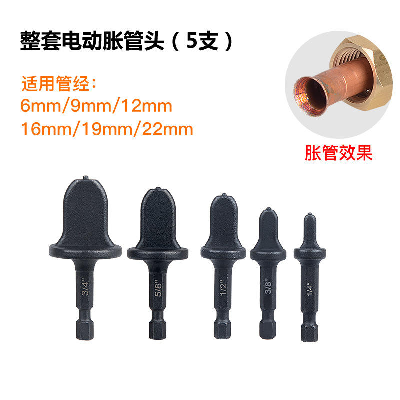 트럼펫 입이 있는 전기 플레어 헤드(5개 세트)