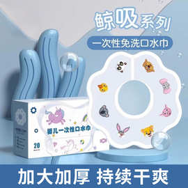 婴儿一次性口水巾新生儿童围兜宝宝吃饭围嘴婴幼儿防水防吐奶围脖