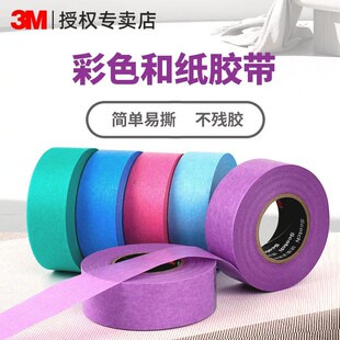 3m2688�Sɫ�ͼ��z�� �{ɫ ��ɫ �Gɫ ��ɫ �����ڱ��͸ߜؼ��z��