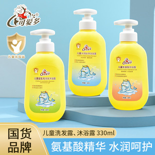 Aiduo children shampoo shower gel 330ml prebiotic shampoo bath two-in-one student shower gel
