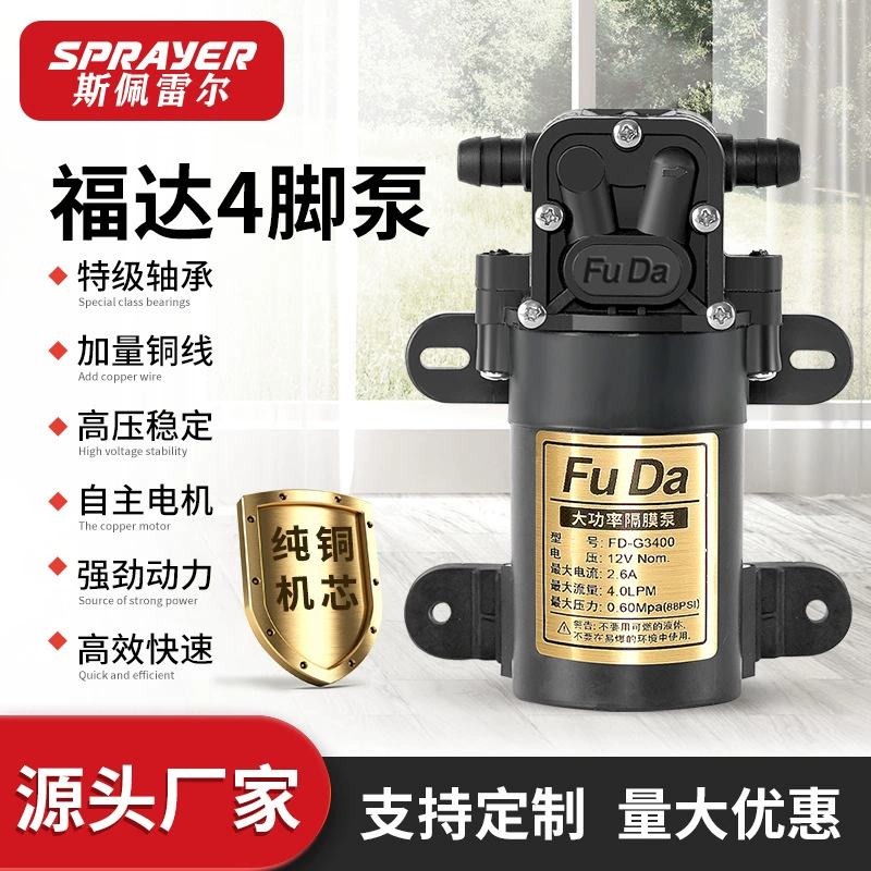 Fuda Оригинальные взрывы Водяной насос высокой мощности Распылительный мембранный насос высокого давления Микро водяной насос Малый насос давления двигателя