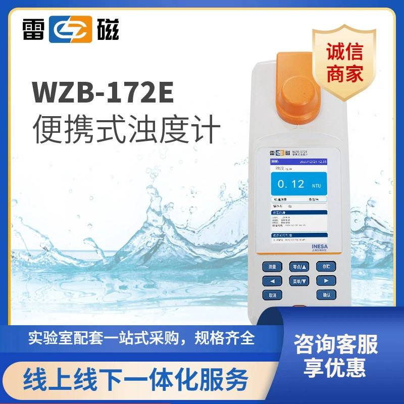 Fuzhou Агент Оптовая продажа Shanghai Thunderci WZB-172E портативный вольфрамовый лампа мутометр анализ качества воды