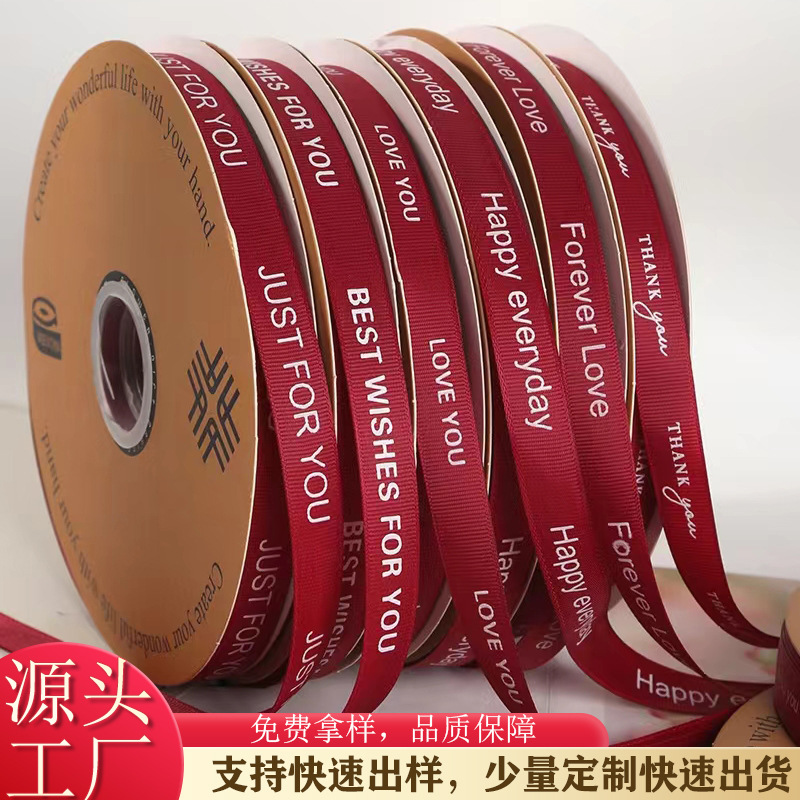 [en stock] letra inglesa impresa cinta de color sólo para ti 1.5CM cinta de impresión de rosca de vino