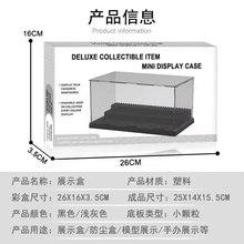 手办模型玩具阶梯可拆卸防尘展示盒配件亚克力透明积木人仔公仔
