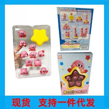 星之卡比动漫周边套装 叠叠乐 kirby模型公仔玩具层层乐手办玩偶