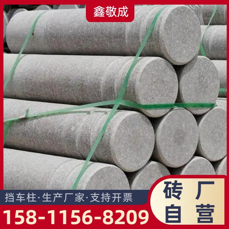 北京当天送达 供应挡车柱 小区公园学校使用 障碍石柱挡车