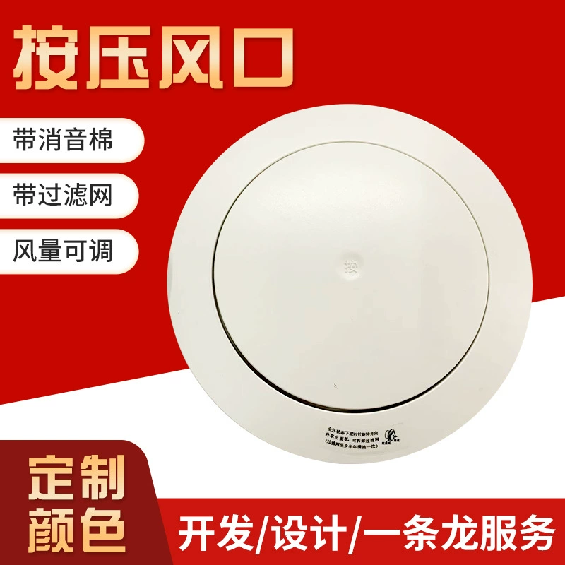 Ветер с круглым прессовым воздухом ABS Материал центрального кондиционирования воздуха Регулируемый объем воздуха вентиляция вентиляции вентиляции и выхлопных новых воздуховодных отверстий
