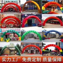 开业充气拱门庆典婚庆彩虹门广告气模2025批发婚庆拱门乔迁拱门