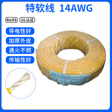 廠家專業生產  14AWG特軟線硅膠電子線 耐高溫 耐彎折 鍍錫銅