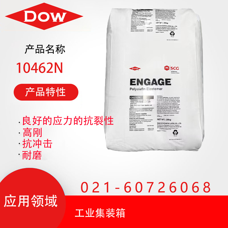 HDPE 美国陶氏 10462N 注塑 高抗冲 高刚性 耐磨 装货箱 聚乙烯HD