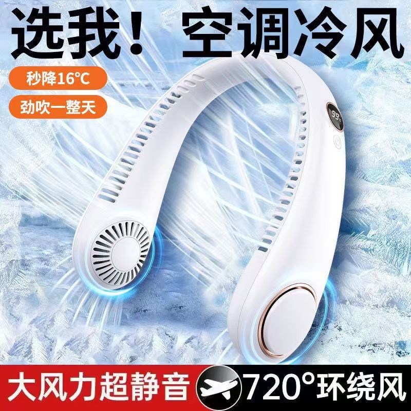 Ventilador de cuello sin cuchillo de pantalla digital de carga rápida de carga portátil de cuello de cuello al aire libre ventilador de mano USB mini