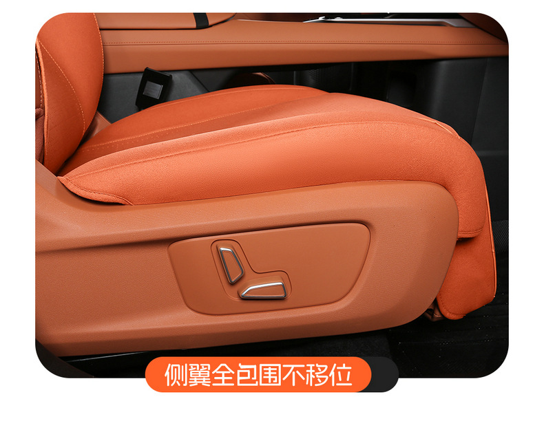 Suitable for Changan Deep Blue S05 Special Car Seat Cushion Suede Leather Seat Cover Saddle Cushion Four-Season Universal Seat Cover