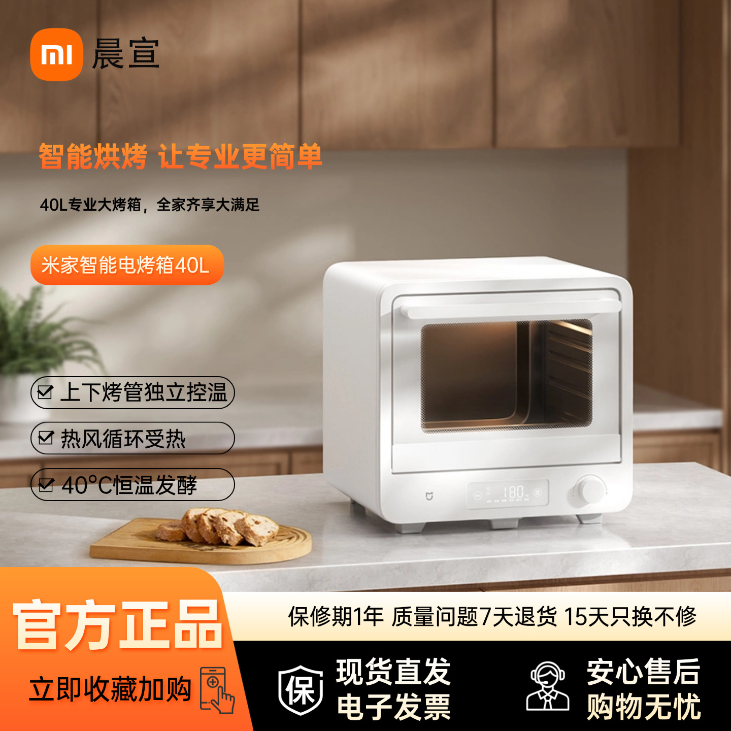 Smart Electric Oven 40L Household Large-Capacity Baking New Model Fully Automatic Oven
