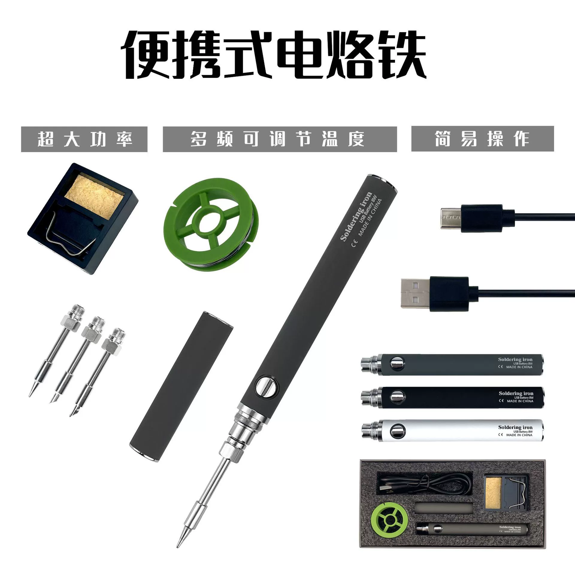 USB Электрический паяльник 5V портативный с зарядкой крышкой зарядка сокровищ электрический утюг ремонт утюга пластиковая наклейка