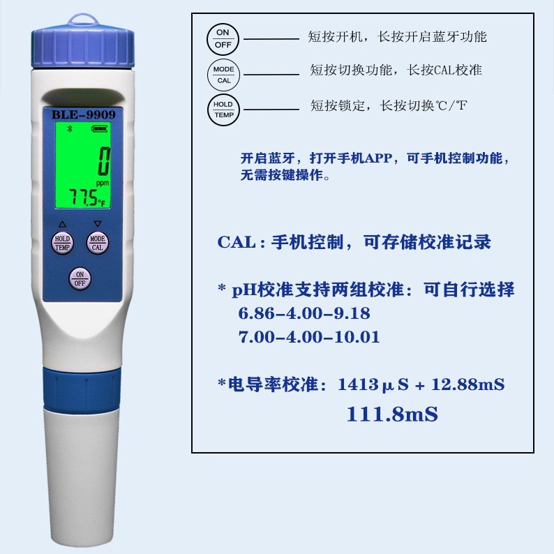 蓝牙款五合一水质检测仪 多功能PH笔酸度计盐度计TDS水质检测笔