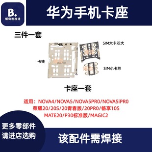 �A��NOVA4 5 5iPRO�sҫ20PRO�ഺ��20S����10S P30����MATE20����